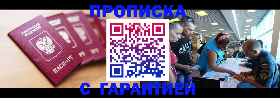 прописка в Богдановиче