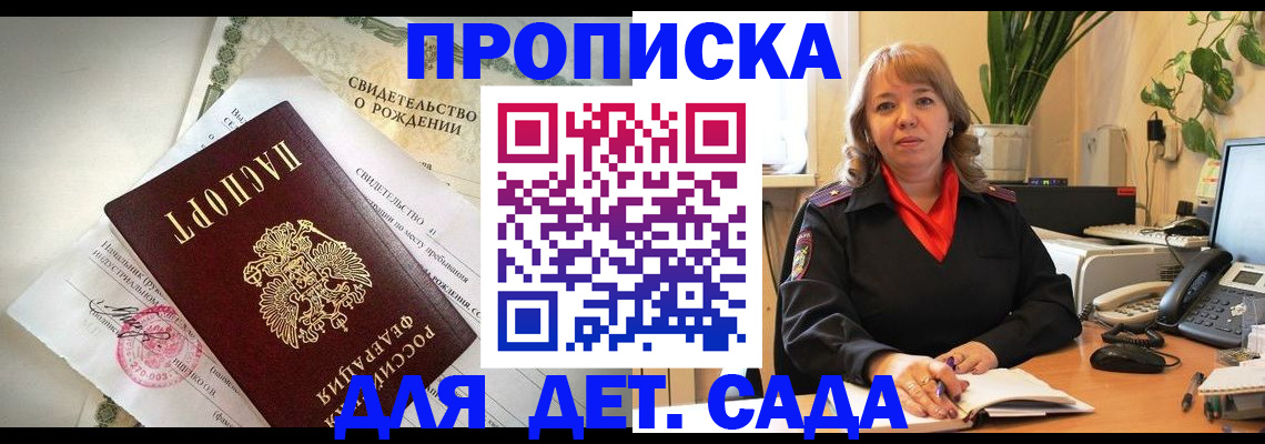 прописка для кредита в Богдановиче