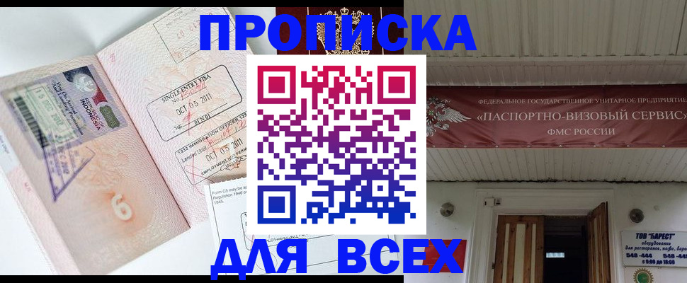 временная регистрация поиск в Богдановиче