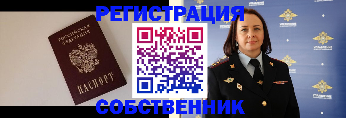 прописка для военкомата в Богдановиче